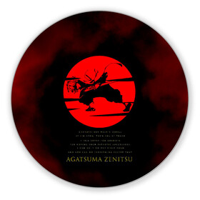 Коврик для мышки круглый с принтом Agatsuma Zenitsu Kimetsu no Yaiba в городе Новоалтайск, резина и полиэстер | круглая форма, изображение наносится на всю лицевую часть | Тематика изображения на принте: demon slayer | kamado | kimetsu no yaiba | nezuko | tanjiro | аниме | гию томиока | зеницу агацума | иноске хашибира | камадо | клинок | корзинная девочка | манга | музан кибуцуджи | незуко | рассекающий демонов | танджиро