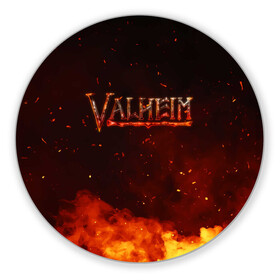 Коврик для мышки круглый с принтом Valheim огненный лого в городе Новоалтайск, резина и полиэстер | круглая форма, изображение наносится на всю лицевую часть | fantasy | mmo | valheim | valve | валхейм | вальхейм | викинги | выживалка | игра | королевская битва | ммо | ролевая игра | фэнтази