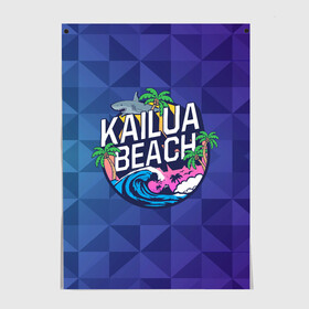Постер KAILUA BEACH: в городе Новоалтайск, 100% бумага
| бумага, плотность 150 мг. Матовая, но за счет высокого коэффициента гладкости имеет небольшой блеск и дает на свету блики, но в отличии от глянцевой бумаги не покрыта лаком | kailua | акула | закат | море | отдых | отпуск | пальмы | пляж