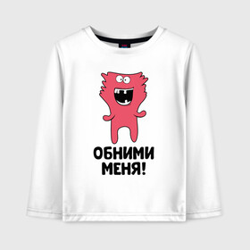 Детский лонгслив хлопок с принтом Монстр. Обними меня. в городе Новоалтайск, 100% хлопок | круглый вырез горловины, полуприлегающий силуэт, длина до линии бедер | art | cactus | cartoon | illustration | monster | кактус: кактус | монстр | обнимашки | хочунаручки