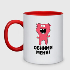 Кружка двухцветная с принтом Монстр. Обними меня. в городе Новоалтайск, керамика | объем — 330 мл, диаметр — 80 мм. Цветная ручка и кайма сверху, в некоторых цветах — вся внутренняя часть | art | cactus | cartoon | illustration | monster | кактус: кактус | монстр | обнимашки | хочунаручки