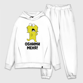 Мужской костюм хлопок OVERSIZE с принтом Монстрик. Обними меня. в городе Новоалтайск,  |  | art | cactus | cartoon | illustration | monster | кактус: кактус | монстр | обнимашки | хочунаручки