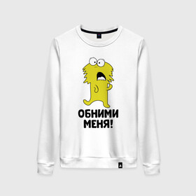Женский свитшот хлопок с принтом Монстрик. Обними меня. в городе Новоалтайск, 100% хлопок | прямой крой, круглый вырез, на манжетах и по низу широкая трикотажная резинка  | art | cactus | cartoon | illustration | monster | кактус: кактус | монстр | обнимашки | хочунаручки