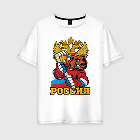 Женская футболка хлопок Oversize с принтом Хоккей. Вперед Россия. в городе Новоалтайск, 100% хлопок | свободный крой, круглый ворот, спущенный рукав, длина до линии бедер
 | hockey | russia | клюшка | краснаямашина | россия | сборная | хоккей | шайба