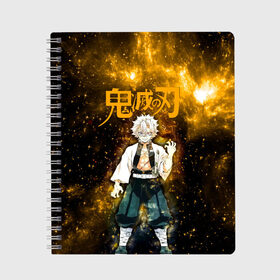 Тетрадь с принтом Санеми Шинадзугава Kimetsu no Yaiba в городе Новоалтайск, 100% бумага | 48 листов, плотность листов — 60 г/м2, плотность картонной обложки — 250 г/м2. Листы скреплены сбоку удобной пружинной спиралью. Уголки страниц и обложки скругленные. Цвет линий — светло-серый
 | demon slayer | kamado | kimetsu no yaiba | nezuko | tanjiro | аниме | гию томиока | зеницу агацума | иноске хашибира | камадо | клинок | корзинная девочка | манга | музан кибуцуджи | незуко | рассекающий демонов | танджиро