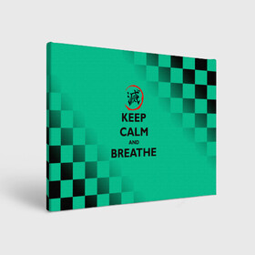 Холст прямоугольный с принтом KEEP CALM and BREATHE в городе Новоалтайск, 100% ПВХ |  | demon slayer | kamado | kimetsu no yaiba | nezuko | tanjiro | аниме | гию томиока | зеницу агацума | иноске хашибира | камадо | клинок | корзинная девочка | манга | музан кибуцуджи | незуко | рассекающий демонов | танджиро