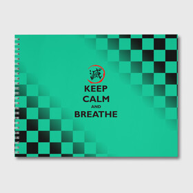 Альбом для рисования с принтом KEEP CALM and BREATHE в городе Новоалтайск, 100% бумага
 | матовая бумага, плотность 200 мг. | Тематика изображения на принте: demon slayer | kamado | kimetsu no yaiba | nezuko | tanjiro | аниме | гию томиока | зеницу агацума | иноске хашибира | камадо | клинок | корзинная девочка | манга | музан кибуцуджи | незуко | рассекающий демонов | танджиро