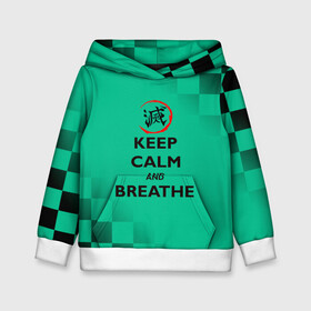 Детская толстовка 3D с принтом KEEP CALM and BREATHE в городе Новоалтайск, 100% полиэстер | двухслойный капюшон со шнурком для регулировки, мягкие манжеты на рукавах и по низу толстовки, спереди карман-кенгуру с мягким внутренним слоем | Тематика изображения на принте: demon slayer | kamado | kimetsu no yaiba | nezuko | tanjiro | аниме | гию томиока | зеницу агацума | иноске хашибира | камадо | клинок | корзинная девочка | манга | музан кибуцуджи | незуко | рассекающий демонов | танджиро