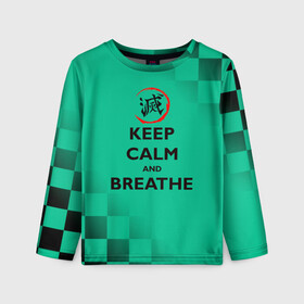 Детский лонгслив 3D с принтом KEEP CALM and BREATHE в городе Новоалтайск, 100% полиэстер | длинные рукава, круглый вырез горловины, полуприлегающий силуэт
 | demon slayer | kamado | kimetsu no yaiba | nezuko | tanjiro | аниме | гию томиока | зеницу агацума | иноске хашибира | камадо | клинок | корзинная девочка | манга | музан кибуцуджи | незуко | рассекающий демонов | танджиро