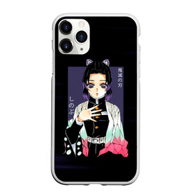 Чехол для iPhone 11 Pro Max матовый с принтом Шинобу Кочо Kimetsu no Yaiba в городе Новоалтайск, Силикон |  | Тематика изображения на принте: demon slayer | kamado | kimetsu no yaiba | nezuko | tanjiro | аниме | гию томиока | зеницу агацума | иноске хашибира | камадо | клинок | корзинная девочка | манга | музан кибуцуджи | незуко | рассекающий демонов | танджиро