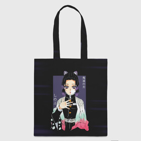 Шоппер 3D с принтом Шинобу Кочо Kimetsu no Yaiba в городе Новоалтайск, 100% полиэстер | Плотность: 200 г/м2; Размер: 34×35 см; Высота лямок: 30 см | demon slayer | kamado | kimetsu no yaiba | nezuko | tanjiro | аниме | гию томиока | зеницу агацума | иноске хашибира | камадо | клинок | корзинная девочка | манга | музан кибуцуджи | незуко | рассекающий демонов | танджиро