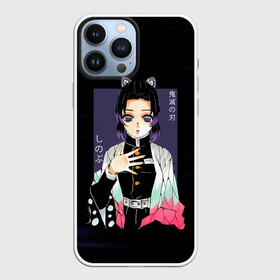 Чехол для iPhone 13 Pro Max с принтом Шинобу Кочо Kimetsu no Yaiba в городе Новоалтайск,  |  | Тематика изображения на принте: demon slayer | kamado | kimetsu no yaiba | nezuko | tanjiro | аниме | гию томиока | зеницу агацума | иноске хашибира | камадо | клинок | корзинная девочка | манга | музан кибуцуджи | незуко | рассекающий демонов | танджиро