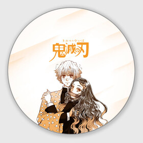 Коврик для мышки круглый с принтом Зеницу и Незуко Kimetsu no Yaiba в городе Новоалтайск, резина и полиэстер | круглая форма, изображение наносится на всю лицевую часть | Тематика изображения на принте: demon slayer | kamado | kimetsu no yaiba | nezuko | tanjiro | аниме | гию томиока | зеницу агацума | иноске хашибира | камадо | клинок | корзинная девочка | манга | музан кибуцуджи | незуко | рассекающий демонов | танджиро