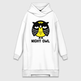 Платье-худи хлопок с принтом Ночная сова в городе Новоалтайск,  |  | owl | owls | сова | совушка | совы | филин | фраза | юмор