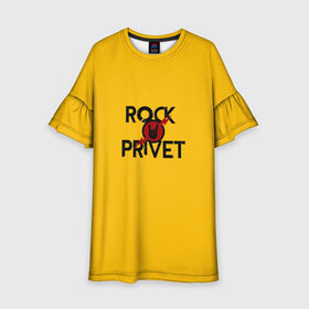 Детское платье 3D с принтом Rock privet в городе Новоалтайск, 100% полиэстер | прямой силуэт, чуть расширенный к низу. Круглая горловина, на рукавах — воланы | rock privet | группа | коза | музыка | рок | рок привет | рокер | русский рок
