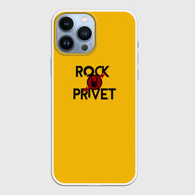 Чехол для iPhone 13 Pro Max с принтом Rock privet в городе Новоалтайск,  |  | rock privet | группа | коза | музыка | рок | рок привет | рокер | русский рок