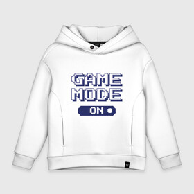 Детское худи Oversize хлопок с принтом Game Mode On Пиксель арт в городе Новоалтайск, френч-терри — 70% хлопок, 30% полиэстер. Мягкий теплый начес внутри —100% хлопок | боковые карманы, эластичные манжеты и нижняя кромка, капюшон на магнитной кнопке | 8 бит | 8бит | font | gamer | pixel art | игровая цитата | игровой режим включен | игроман | пиксель арт | пиксельный шрифт | режим | фраза | цитата | я играю