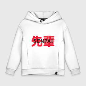 Детское худи Oversize хлопок с принтом Anime Tejina Senpai надпись в городе Новоалтайск, френч-терри — 70% хлопок, 30% полиэстер. Мягкий теплый начес внутри —100% хлопок | боковые карманы, эластичные манжеты и нижняя кромка, капюшон на магнитной кнопке | cosplay | cейнен | darlink | hatsune miku | japan | manga | sempai | анимешник | анимешница | кандзи | катакана | косплей | семпай | сенпай | теджина | тедзина | тежина | хирагана | школа | этти | япония | японская надпись