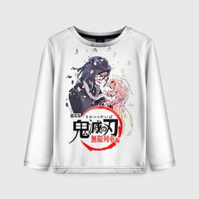 Детский лонгслив 3D с принтом Обанай Игуро Kimetsu no Yaiba в городе Новоалтайск, 100% полиэстер | длинные рукава, круглый вырез горловины, полуприлегающий силуэт
 | demon slayer | kamado | kimetsu no yaiba | nezuko | tanjiro | аниме | гию томиока | зеницу агацума | иноске хашибира | камадо | клинок | корзинная девочка | манга | музан кибуцуджи | незуко | рассекающий демонов | танджиро