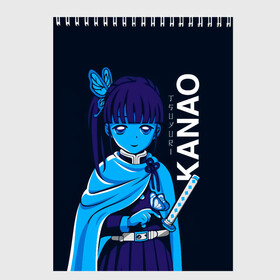 Скетчбук с принтом KANAO Kimetsu no Yaiba в городе Новоалтайск, 100% бумага
 | 48 листов, плотность листов — 100 г/м2, плотность картонной обложки — 250 г/м2. Листы скреплены сверху удобной пружинной спиралью | Тематика изображения на принте: demon slayer | kamado | kimetsu no yaiba | nezuko | tanjiro | аниме | гию томиока | зеницу агацума | иноске хашибира | камадо | клинок | корзинная девочка | манга | музан кибуцуджи | незуко | рассекающий демонов | танджиро
