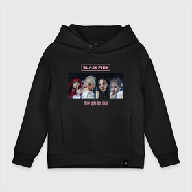 Детское худи Oversize хлопок с принтом BLACKPINK How You Like That в городе Новоалтайск, френч-терри — 70% хлопок, 30% полиэстер. Мягкий теплый начес внутри —100% хлопок | боковые карманы, эластичные манжеты и нижняя кромка, капюшон на магнитной кнопке | black | blackpink | chae | jennie | jisoo | kim | kpop | lalisa | lisa | manoban | park | pink | rose | young | дженни | джису | ён | ким | лалиса | лиса | манобан | пак | розэ | че