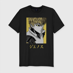 Мужская футболка хлопок Slim с принтом Генос One Punch Man в городе Новоалтайск, 92% хлопок, 8% лайкра | приталенный силуэт, круглый вырез ворота, длина до линии бедра, короткий рукав | genos | onepunch man | onepunchman | ванпач мен | ванпачман | ванпачмен | геноз | генос | киборг