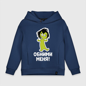 Детское худи Oversize хлопок с принтом Монстр. Обними меня в городе Новоалтайск, френч-терри — 70% хлопок, 30% полиэстер. Мягкий теплый начес внутри —100% хлопок | боковые карманы, эластичные манжеты и нижняя кромка, капюшон на магнитной кнопке | art | cactus | cartoon | illustration | monster | кактус | монстр | обнимашки | хочунаручки