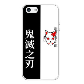 Чехол для iPhone 5/5S матовый с принтом МАСКА ТАНДЖИРО / TANJIRO MASK в городе Новоалтайск, Силикон | Область печати: задняя сторона чехла, без боковых панелей | anime | tanjiro kamado | tanjiro mask | аниме | клинок рассекающий демонов | кот. | манга | маска танджиро | мультик | мультфильм | сериал | танджиро камадо