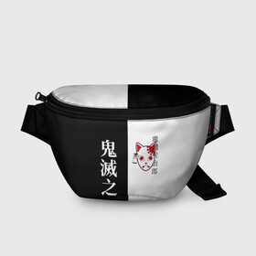 Поясная сумка 3D с принтом МАСКА ТАНДЖИРО / TANJIRO MASK в городе Новоалтайск, 100% полиэстер | плотная ткань, ремень с регулируемой длиной, внутри несколько карманов для мелочей, основное отделение и карман с обратной стороны сумки застегиваются на молнию | anime | tanjiro kamado | tanjiro mask | аниме | клинок рассекающий демонов | кот. | манга | маска танджиро | мультик | мультфильм | сериал | танджиро камадо