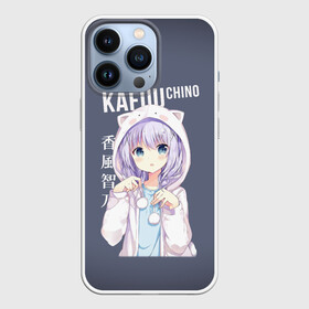 Чехол для iPhone 13 Pro с принтом Чино Кафу   Chino Kafuu в городе Новоалтайск,  |  | Тематика изображения на принте: anime | chino kafuu | gochuumon | аниме | дом кролика | заказывали кролика | чино кафу