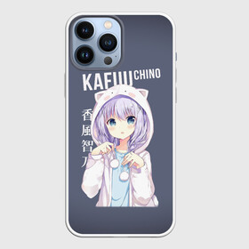 Чехол для iPhone 13 Pro Max с принтом Чино Кафу   Chino Kafuu в городе Новоалтайск,  |  | Тематика изображения на принте: anime | chino kafuu | gochuumon | аниме | дом кролика | заказывали кролика | чино кафу