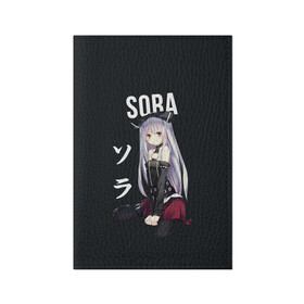 Обложка для паспорта матовая кожа с принтом Связанные небом / SORA в городе Новоалтайск, натуральная матовая кожа | размер 19,3 х 13,7 см; прозрачные пластиковые крепления | anime | kasugano sora | sora | аниме | касугано сора | связанные небом | сора