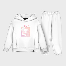 Детский костюм хлопок Oversize с принтом Vaporwave Strawberry Milk в городе Новоалтайск,  |  | aesthetics | anime | japan | japanese | kawaii | manga | otaku | retro | retrowave | sunset | vintage | винтаж | закат | кандзи | клубника | клубничное молоко | надпись | паровая волна | ретро | ретровейв | солнце | япония | японские иерогли