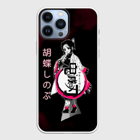 Чехол для iPhone 13 Pro Max с принтом Шинобу Кочо Kimetsu no Yaiba в городе Новоалтайск,  |  | Тематика изображения на принте: demon slayer | kamado | kimetsu no yaiba | nezuko | tanjiro | аниме | гию томиока | зеницу агацума | иноске хашибира | камадо | клинок | корзинная девочка | манга | музан кибуцуджи | незуко | рассекающий демонов | танджиро