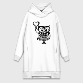 Платье-худи хлопок с принтом Совенок с сердцем в городе Новоалтайск,  |  | owl | owls | сова | совушка | совы | филин | фраза | юмор
