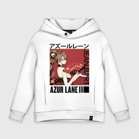 Детское худи Oversize хлопок с принтом AZUR LANE в городе Новоалтайск, френч-терри — 70% хлопок, 30% полиэстер. Мягкий теплый начес внутри —100% хлопок | боковые карманы, эластичные манжеты и нижняя кромка, капюшон на магнитной кнопке | anime | azur lane | girl | аниме | девушка | лазурный путь