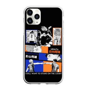 Чехол для iPhone 11 Pro Max матовый с принтом Хината и Кагеяма  в городе Новоалтайск, Силикон |  | Тематика изображения на принте: haiku | haikuu | haikyu | haikyuu | kageyama | karasuno | oya | волейбол | кагеяма | карасуно | некома | тобио | хайку | хината