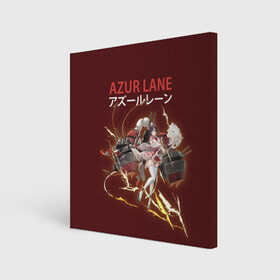 Холст квадратный с принтом лазурный путь в городе Новоалтайск, 100% ПВХ |  | anime | azur lane | girl | аниме | девушка | лазурный путь