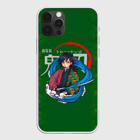 Чехол для iPhone 12 Pro Max с принтом Гию Томиока Kimetsu no Yaiba в городе Новоалтайск, Силикон |  | demon slayer | kamado | kimetsu no yaiba | nezuko | tanjiro | аниме | гию томиока | зеницу агацума | иноске хашибира | камадо | клинок | корзинная девочка | манга | музан кибуцуджи | незуко | рассекающий демонов | танджиро
