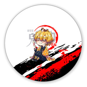 Коврик для мышки круглый с принтом Agatsuma Zenitsu Kimetsu no Yaiba в городе Новоалтайск, резина и полиэстер | круглая форма, изображение наносится на всю лицевую часть | Тематика изображения на принте: demon slayer | kamado | kimetsu no yaiba | nezuko | tanjiro | аниме | гию томиока | зеницу агацума | иноске хашибира | камадо | клинок | корзинная девочка | манга | музан кибуцуджи | незуко | рассекающий демонов | танджиро