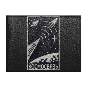 Обложка для студенческого билета с принтом Космосвязь в городе Новоалтайск, натуральная кожа | Размер: 11*8 см; Печать на всей внешней стороне | Тематика изображения на принте: 1961 | earth | gagarin | moon | nasa | planet | space | ussr | world | астронавт | вселенная | гагарин | галактика | земля | космонавт | космос | луна | марс | мир | наса | небо | нло | планета | полёт | ракета | скафандр | солнце