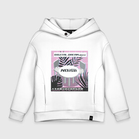 Детское худи Oversize хлопок с принтом Vaporwave White Noise в городе Новоалтайск, френч-терри — 70% хлопок, 30% полиэстер. Мягкий теплый начес внутри —100% хлопок | боковые карманы, эластичные манжеты и нижняя кромка, капюшон на магнитной кнопке | 3d | 3д | digital dream | experience | japan | japanese | kanji | neon | palms | retrowave | tropical | белый шум | кандзи | неон | пальмы | паровая волна | ретровейв | стулья | тропики | цифровая мечта | экспириенс | япония | японская надпись