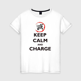 Женская футболка хлопок с принтом KEEP CALM and CHARGE в городе Новоалтайск, 100% хлопок | прямой крой, круглый вырез горловины, длина до линии бедер, слегка спущенное плечо | demon slayer | kamado | kimetsu no yaiba | nezuko | tanjiro | аниме | гию томиока | зеницу агацума | иноске хашибира | камадо | клинок | корзинная девочка | манга | музан кибуцуджи | незуко | рассекающий демонов | танджиро