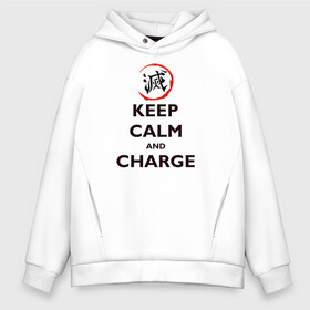 Мужское худи Oversize хлопок с принтом KEEP CALM and CHARGE в городе Новоалтайск, френч-терри — 70% хлопок, 30% полиэстер. Мягкий теплый начес внутри —100% хлопок | боковые карманы, эластичные манжеты и нижняя кромка, капюшон на магнитной кнопке | demon slayer | kamado | kimetsu no yaiba | nezuko | tanjiro | аниме | гию томиока | зеницу агацума | иноске хашибира | камадо | клинок | корзинная девочка | манга | музан кибуцуджи | незуко | рассекающий демонов | танджиро
