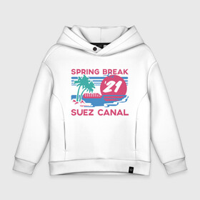 Детское худи Oversize хлопок с принтом Spring Break в городе Новоалтайск, френч-терри — 70% хлопок, 30% полиэстер. Мягкий теплый начес внутри —100% хлопок | боковые карманы, эластичные манжеты и нижняя кромка, капюшон на магнитной кнопке | 21 | break | spring | suez | арт | баржа | в | весенние | египет | египте | каникулы | контейнеровоз | корабль | море | отдых | пальмы | солнце | суэцкий | число