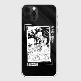 Чехол для iPhone 12 Pro Max с принтом Танджиро и Незуко Kimetsu no Yaiba в городе Новоалтайск, Силикон |  | Тематика изображения на принте: demon slayer | kamado | kimetsu no yaiba | nezuko | tanjiro | аниме | гию томиока | зеницу агацума | иноске хашибира | камадо | клинок | корзинная девочка | манга | музан кибуцуджи | незуко | рассекающий демонов | танджиро
