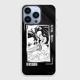 Чехол для iPhone 13 Pro с принтом Танджиро и Незуко Kimetsu no Yaiba в городе Новоалтайск,  |  | demon slayer | kamado | kimetsu no yaiba | nezuko | tanjiro | аниме | гию томиока | зеницу агацума | иноске хашибира | камадо | клинок | корзинная девочка | манга | музан кибуцуджи | незуко | рассекающий демонов | танджиро
