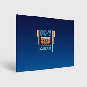Холст прямоугольный с принтом 80s audio tape в городе Новоалтайск, 100% ПВХ |  | 80 | 80 е | 80s | диджей | кассета | классика | меломан | музыка | регги | ретро | электронная музыка