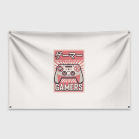 Флаг-баннер с принтом Геймпад геймера Japan gamer в городе Новоалтайск, 100% полиэстер | размер 67 х 109 см, плотность ткани — 95 г/м2; по краям флага есть четыре люверса для крепления | game | gamer | japan | джойстик | игрок | управление