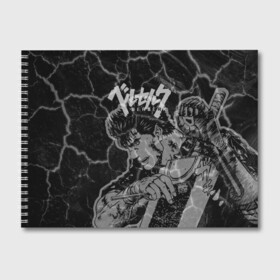 Альбом для рисования с принтом Berserk Rage в городе Новоалтайск, 100% бумага
 | матовая бумага, плотность 200 мг. | Тематика изображения на принте: anime | berserk | аниме | берсерк | войн | герой | мультик | мультфильм | персонаж | рыцарь | солдат